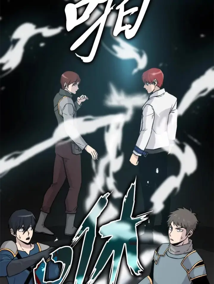 漫画《勇士非也, 魔王是也》17.装X还要我出手第25张图