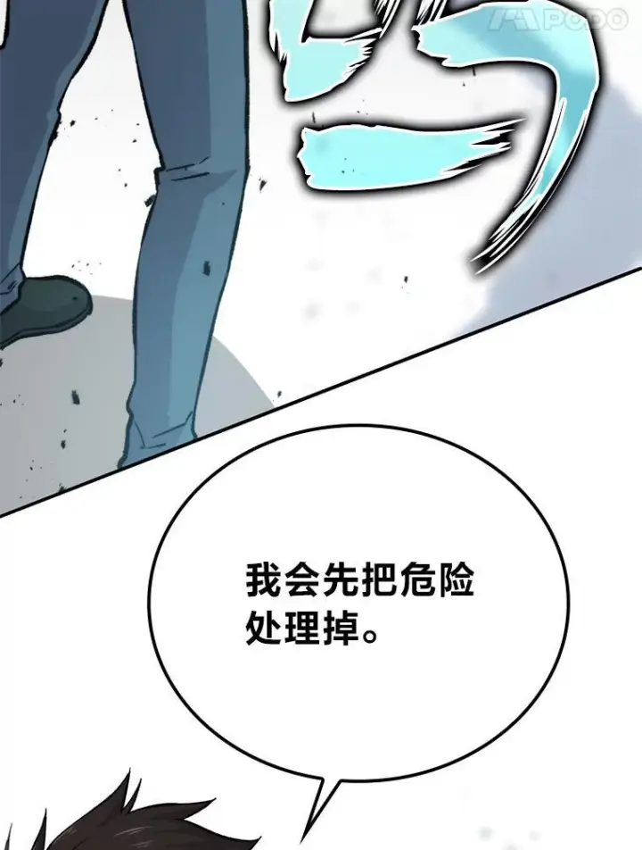 漫画《勇士非也, 魔王是也》17.装X还要我出手第27张图