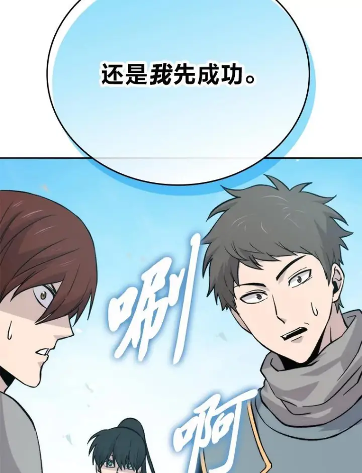 漫画《勇士非也, 魔王是也》17.装X还要我出手第3张图