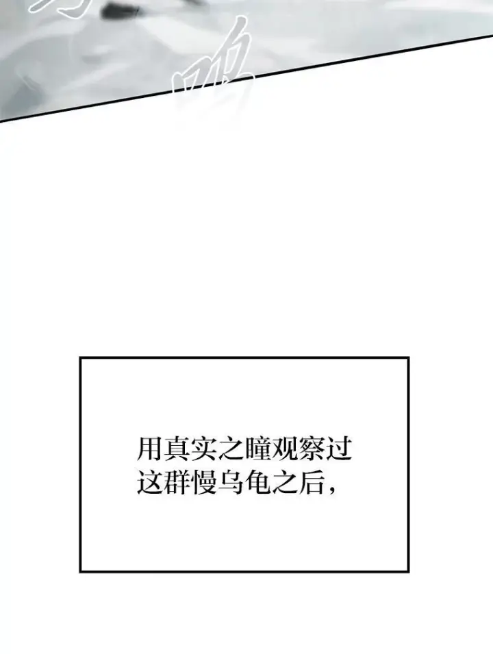 漫画《勇士非也, 魔王是也》17.装X还要我出手第31张图