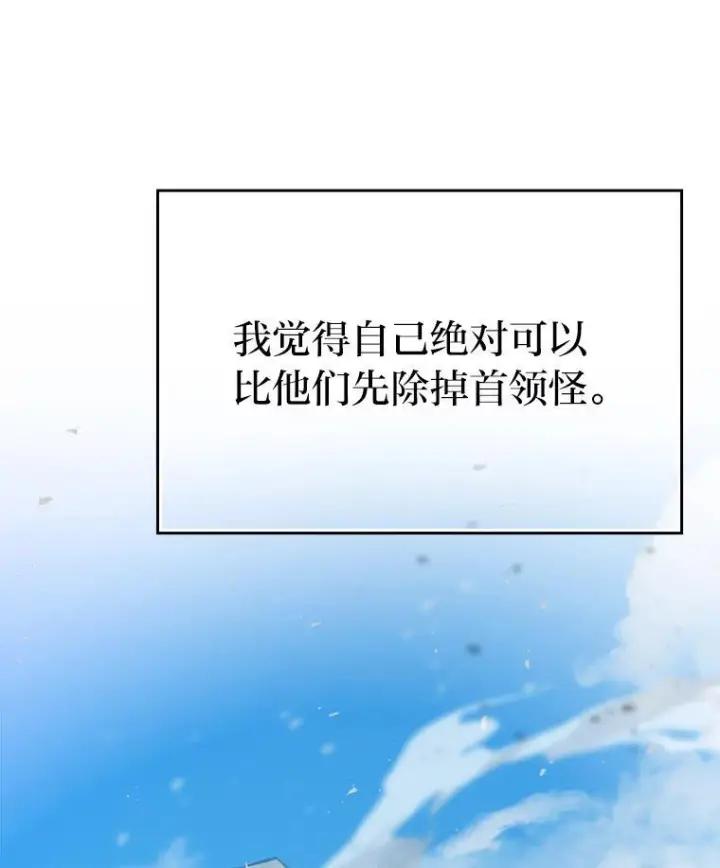 漫画《勇士非也, 魔王是也》17.装X还要我出手第32张图