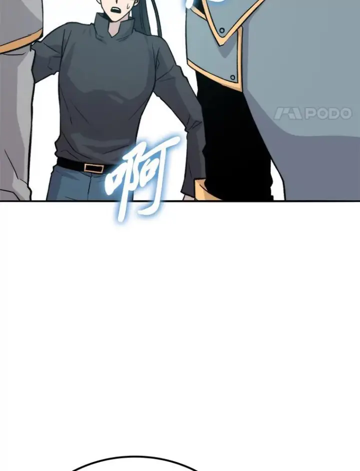 漫画《勇士非也, 魔王是也》17.装X还要我出手第4张图