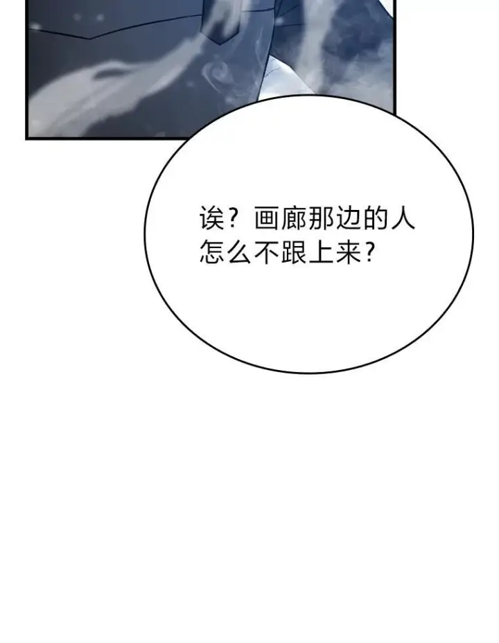 漫画《勇士非也, 魔王是也》17.装X还要我出手第40张图