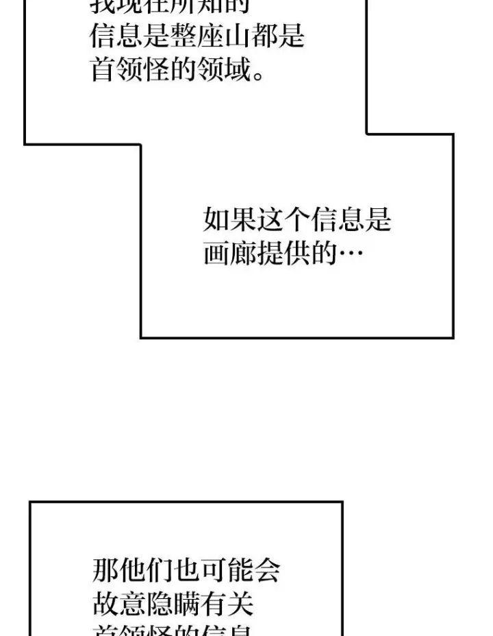 漫画《勇士非也, 魔王是也》17.装X还要我出手第43张图