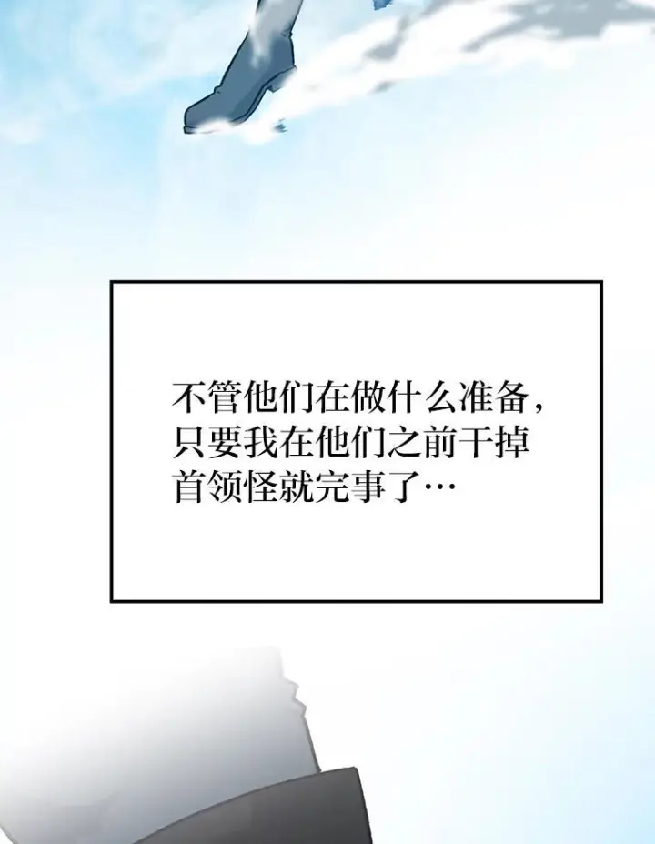 漫画《勇士非也, 魔王是也》17.装X还要我出手第46张图