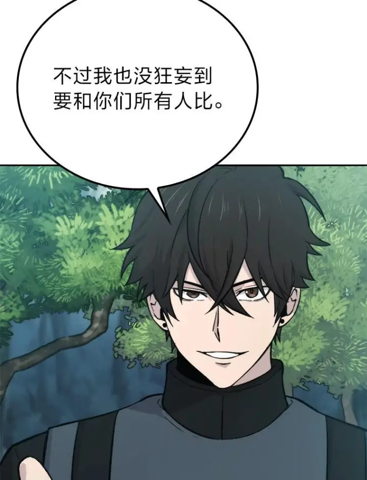 漫画《勇士非也, 魔王是也》17.装X还要我出手第5张图