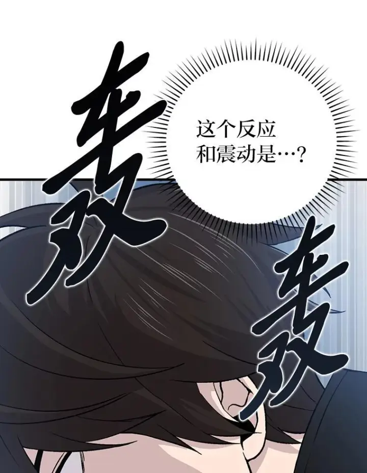 漫画《勇士非也, 魔王是也》17.装X还要我出手第50张图