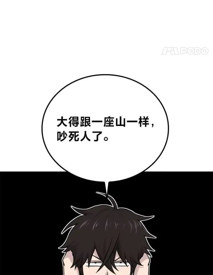 漫画《勇士非也, 魔王是也》17.装X还要我出手第61张图