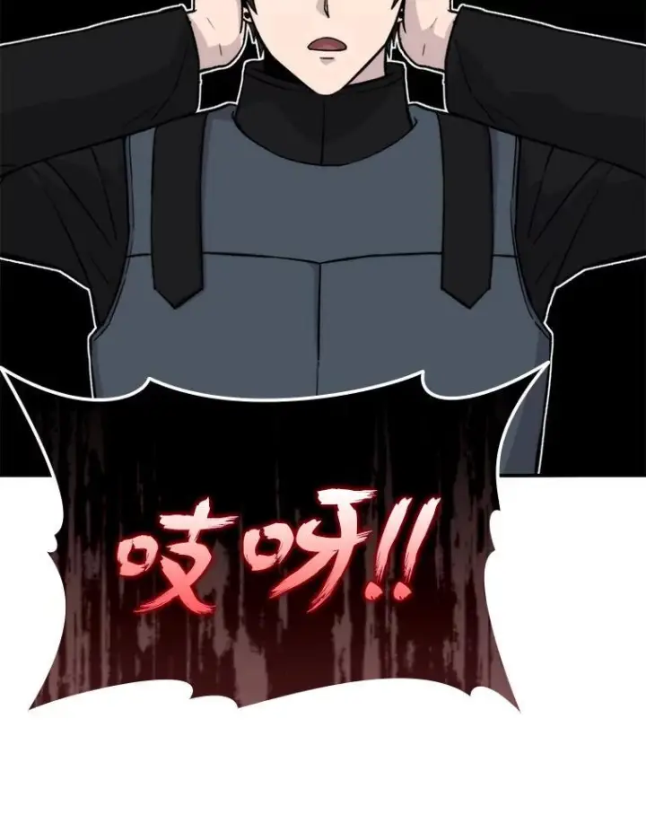 漫画《勇士非也, 魔王是也》17.装X还要我出手第62张图