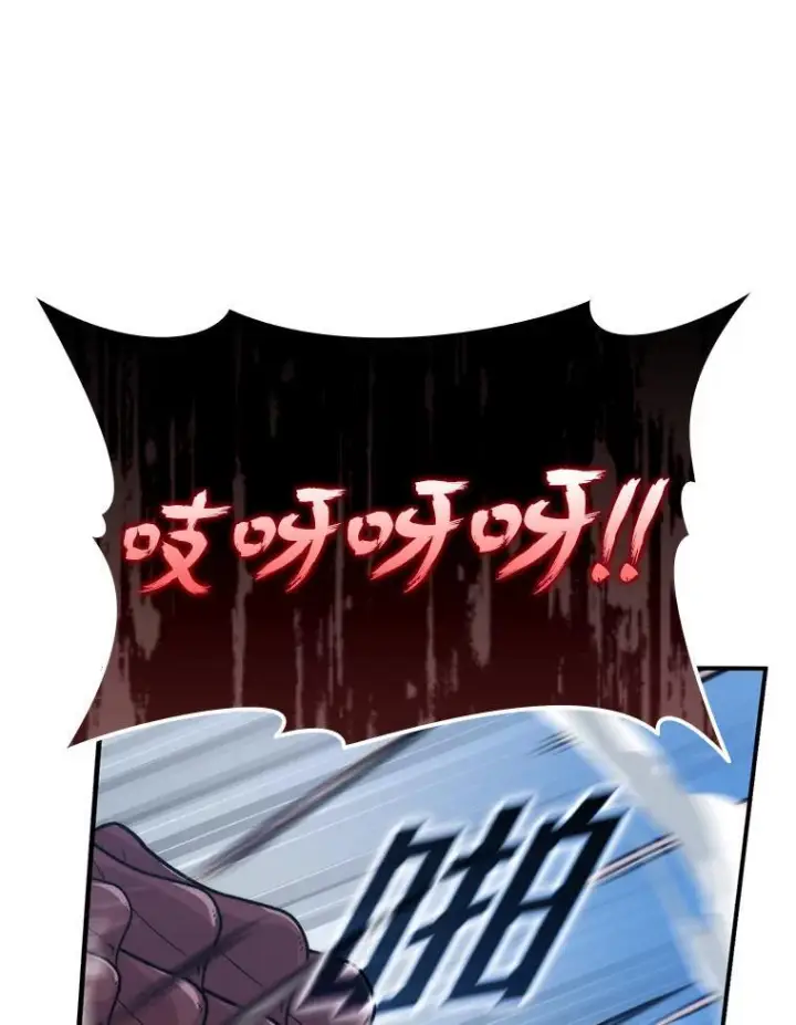 漫画《勇士非也, 魔王是也》17.装X还要我出手第63张图