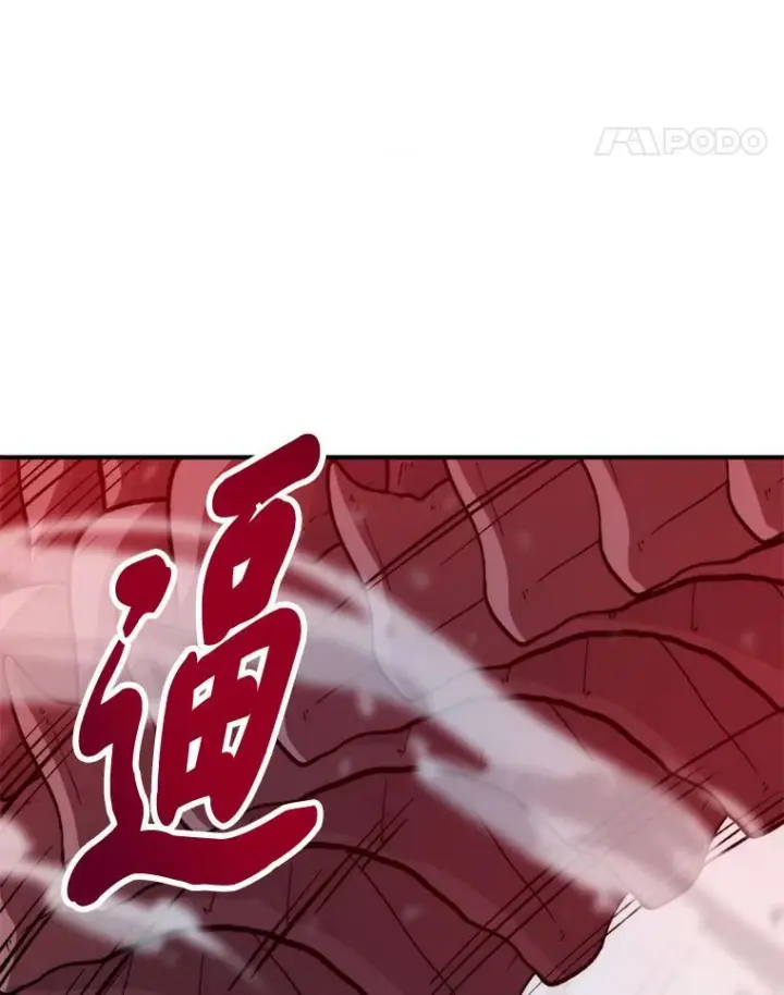 漫画《勇士非也, 魔王是也》17.装X还要我出手第71张图