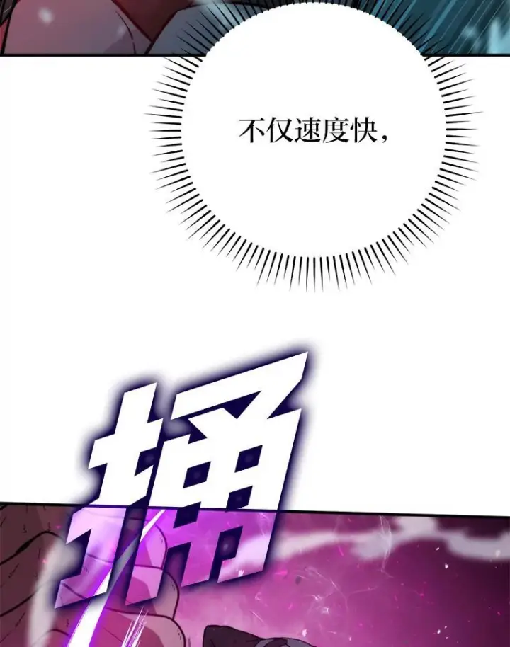 漫画《勇士非也, 魔王是也》17.装X还要我出手第73张图