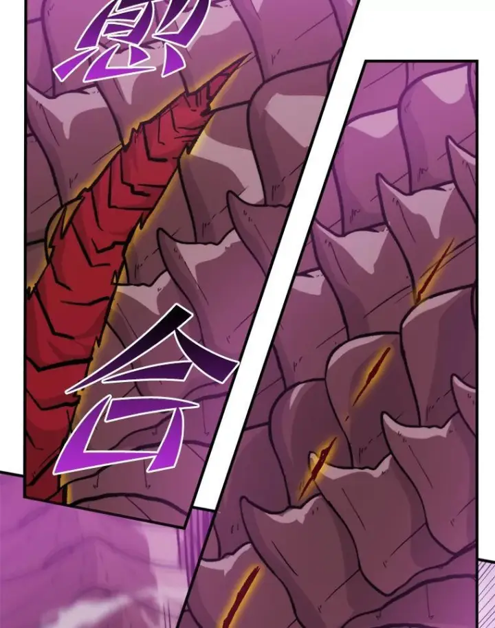 漫画《勇士非也, 魔王是也》17.装X还要我出手第76张图