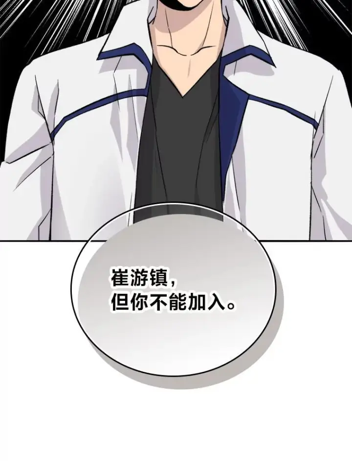 漫画《勇士非也, 魔王是也》17.装X还要我出手第8张图