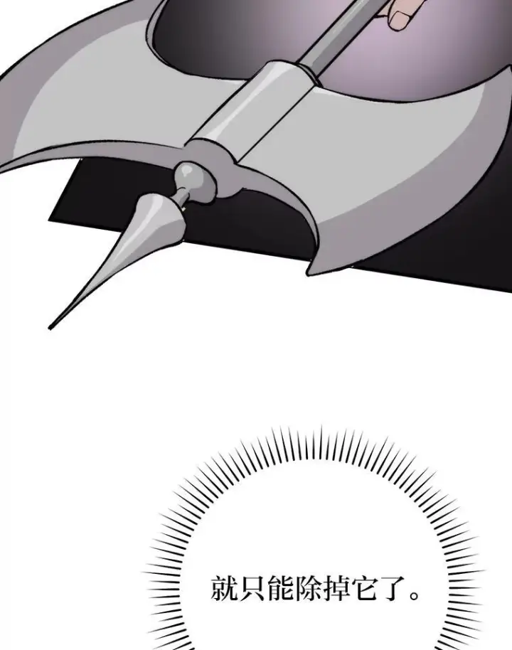 漫画《勇士非也, 魔王是也》17.装X还要我出手第80张图