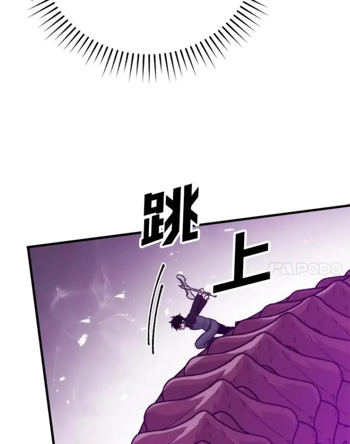 漫画《勇士非也, 魔王是也》17.装X还要我出手第84张图