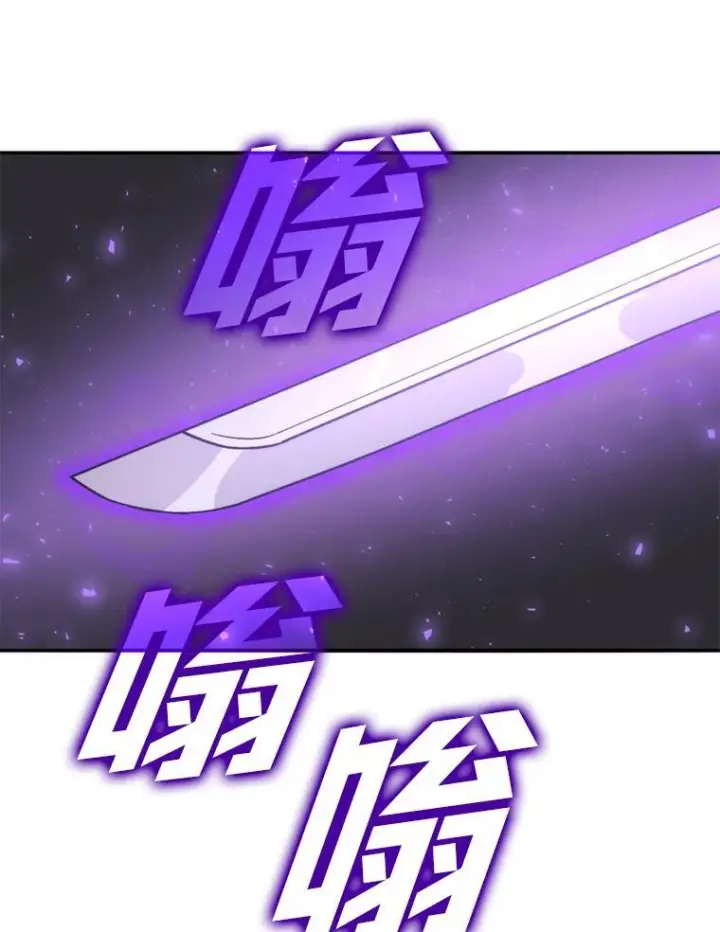 漫画《勇士非也, 魔王是也》17.装X还要我出手第89张图