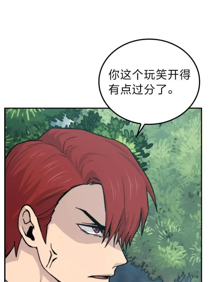 漫画《勇士非也, 魔王是也》17.装X还要我出手第9张图
