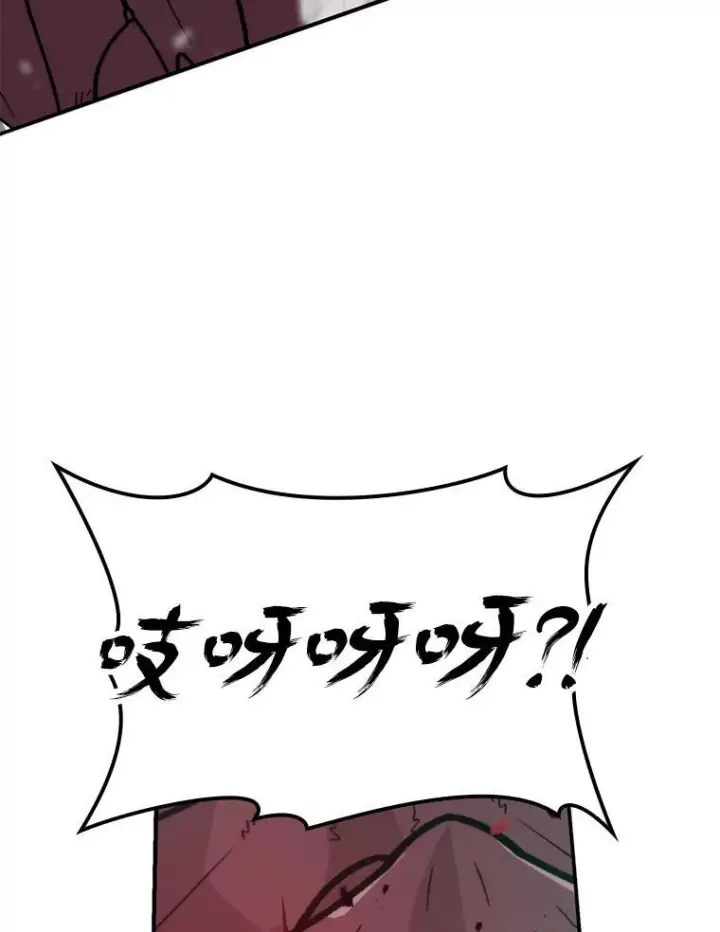 漫画《勇士非也, 魔王是也》17.装X还要我出手第92张图
