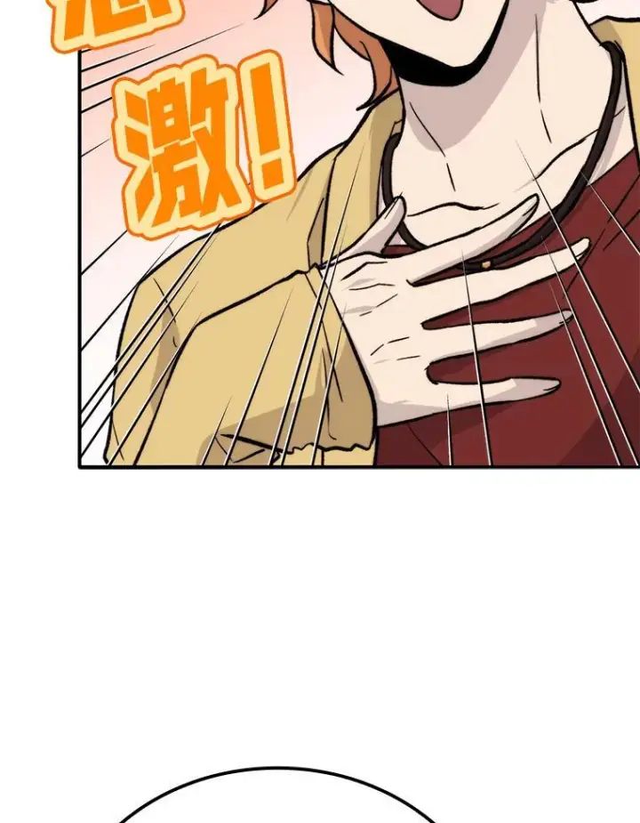 漫画《勇士非也, 魔王是也》18.回到敏哲的日常第106张图