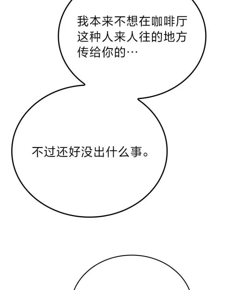 漫画《勇士非也, 魔王是也》18.回到敏哲的日常第108张图