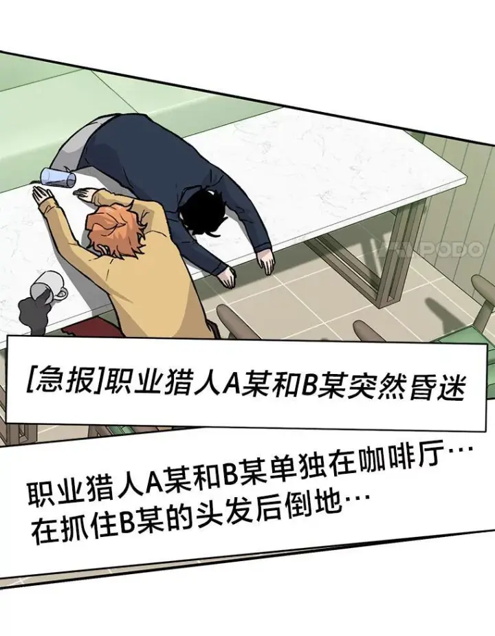 漫画《勇士非也, 魔王是也》18.回到敏哲的日常第110张图