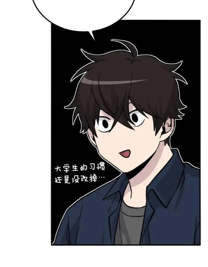 漫画《勇士非也, 魔王是也》18.回到敏哲的日常第116张图