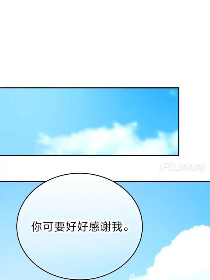 漫画《勇士非也, 魔王是也》18.回到敏哲的日常第123张图