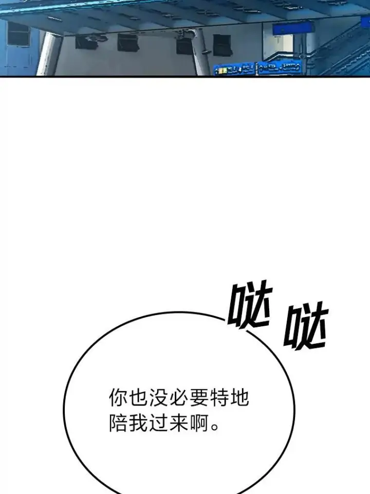 漫画《勇士非也, 魔王是也》18.回到敏哲的日常第125张图