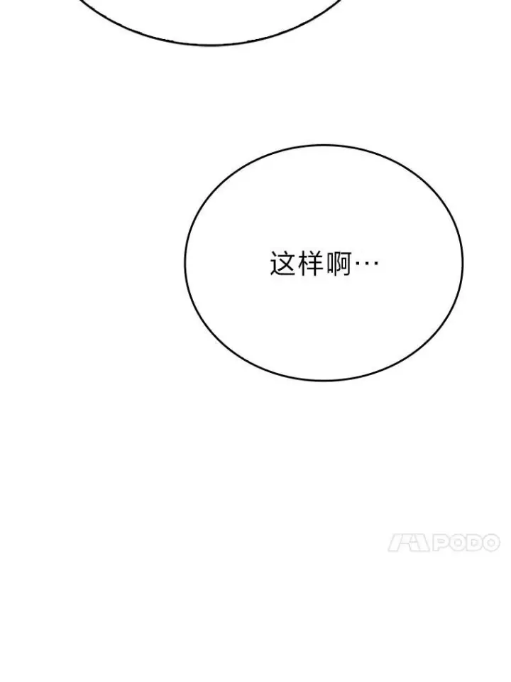 漫画《勇士非也, 魔王是也》18.回到敏哲的日常第13张图