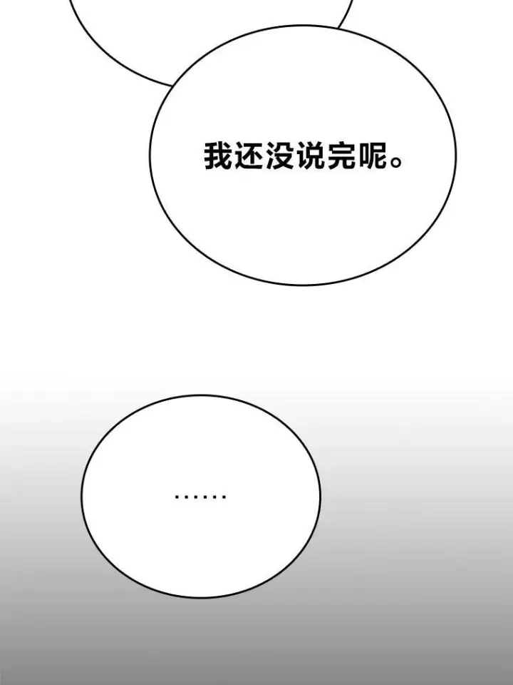 漫画《勇士非也, 魔王是也》18.回到敏哲的日常第132张图