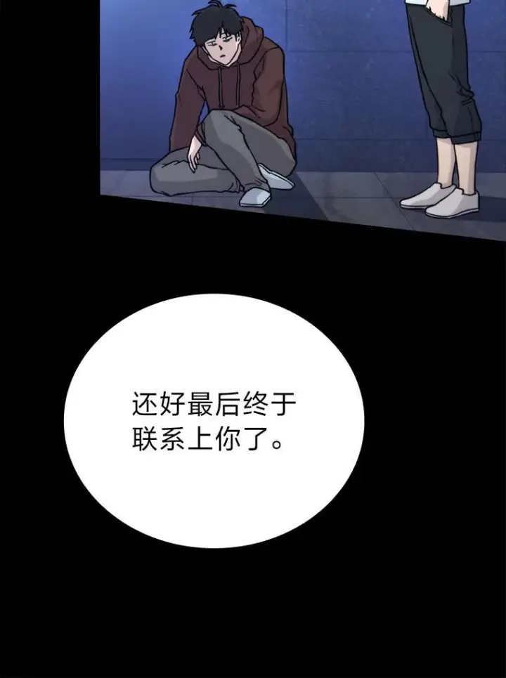 漫画《勇士非也, 魔王是也》18.回到敏哲的日常第137张图