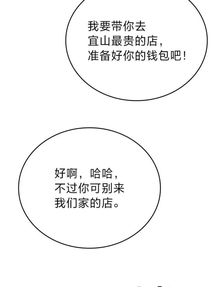 漫画《勇士非也, 魔王是也》18.回到敏哲的日常第143张图