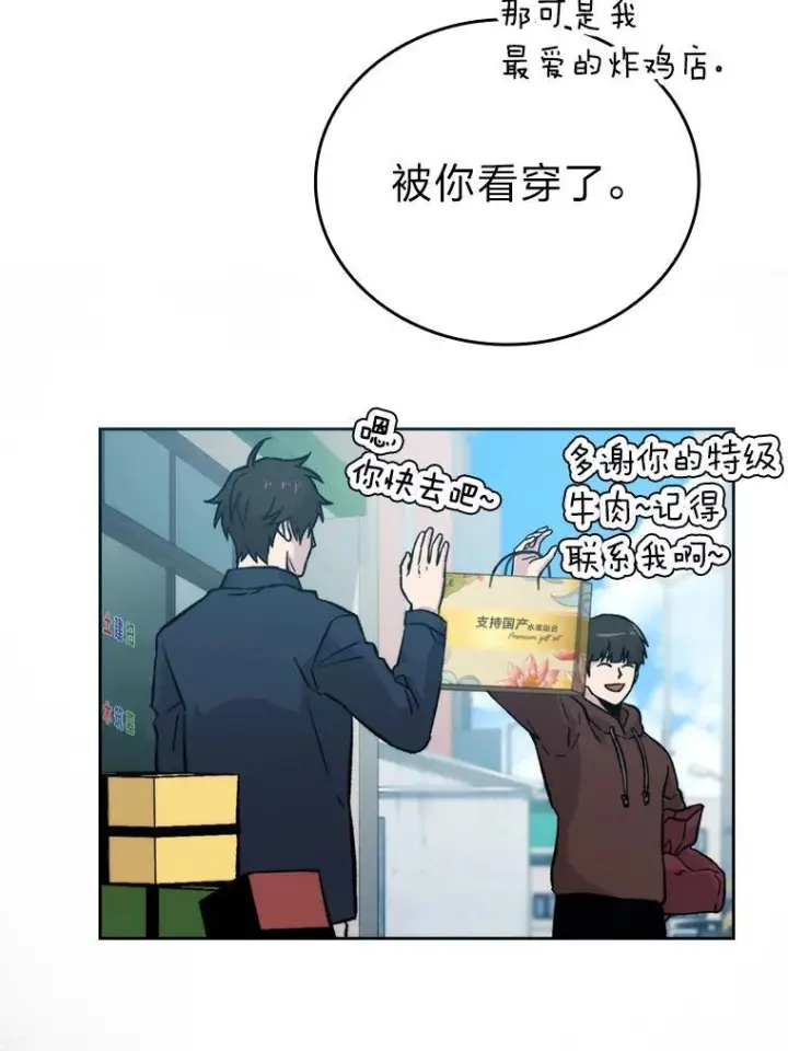 漫画《勇士非也, 魔王是也》18.回到敏哲的日常第144张图