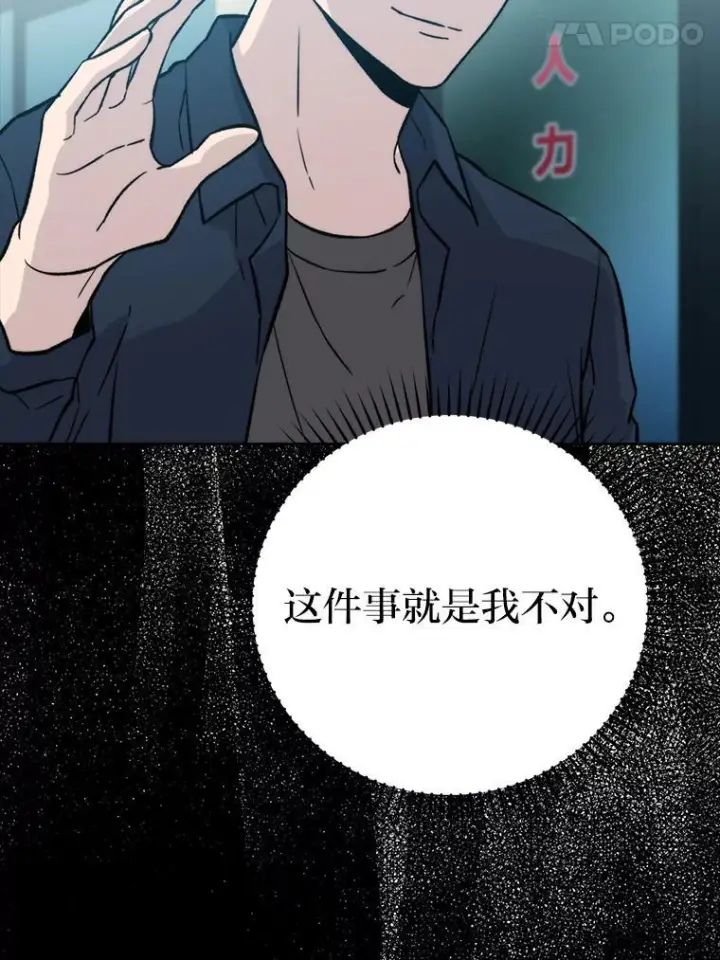 漫画《勇士非也, 魔王是也》18.回到敏哲的日常第146张图