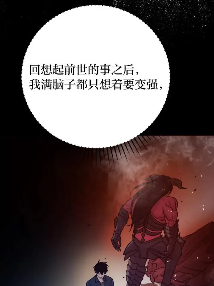 漫画《勇士非也, 魔王是也》18.回到敏哲的日常第147张图