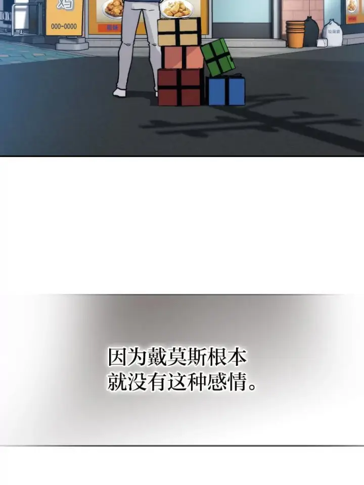 漫画《勇士非也, 魔王是也》18.回到敏哲的日常第151张图