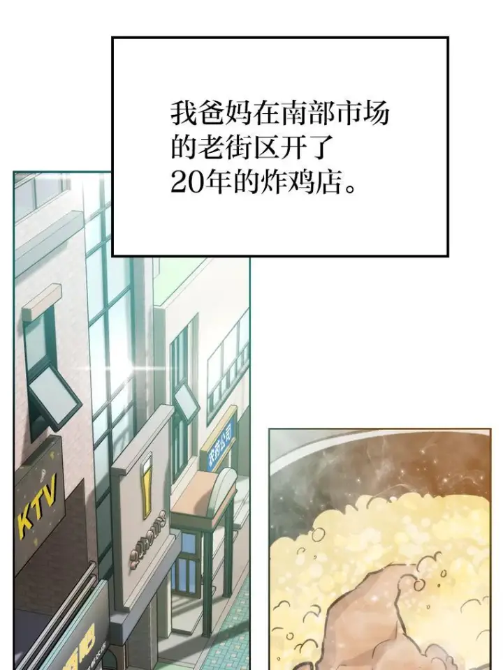漫画《勇士非也, 魔王是也》18.回到敏哲的日常第154张图