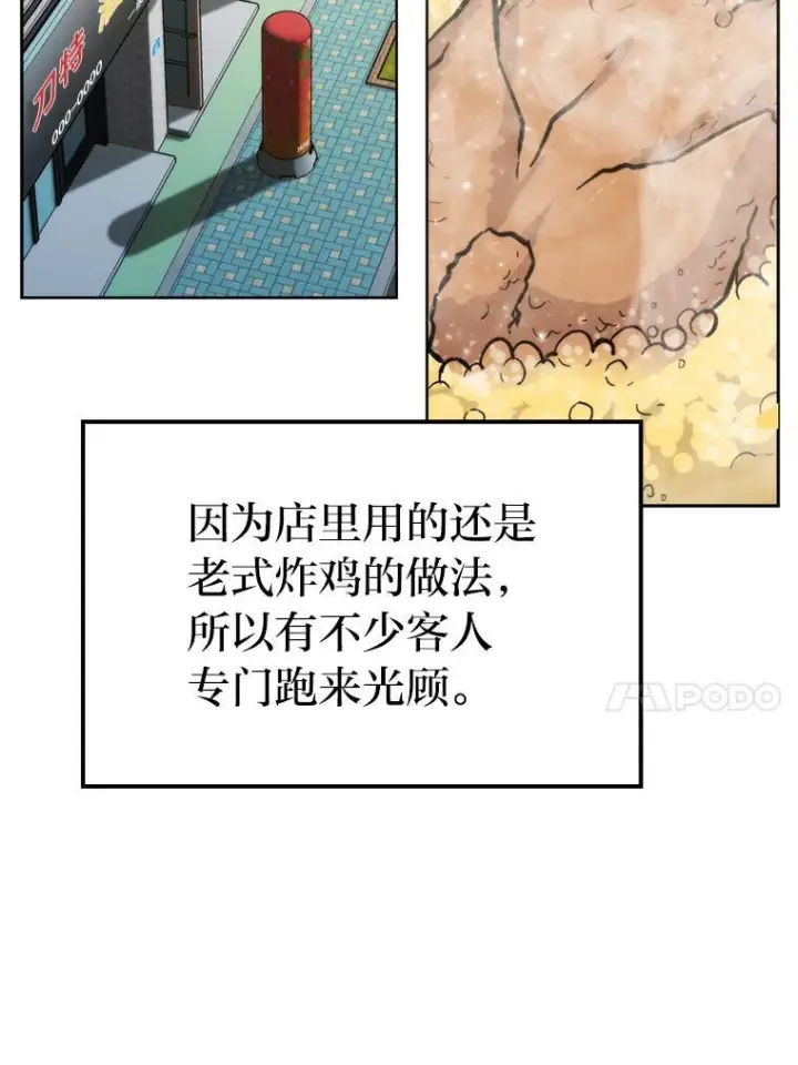 漫画《勇士非也, 魔王是也》18.回到敏哲的日常第155张图