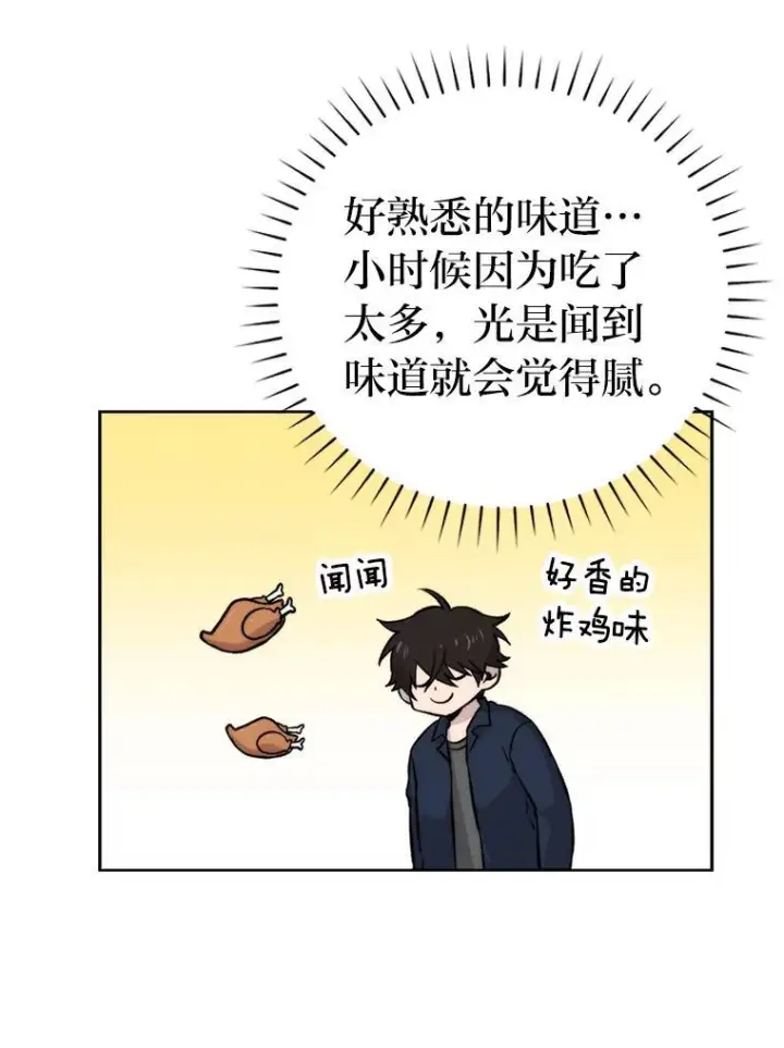 漫画《勇士非也, 魔王是也》18.回到敏哲的日常第156张图