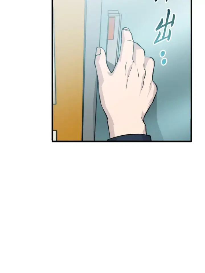 漫画《勇士非也, 魔王是也》18.回到敏哲的日常第159张图