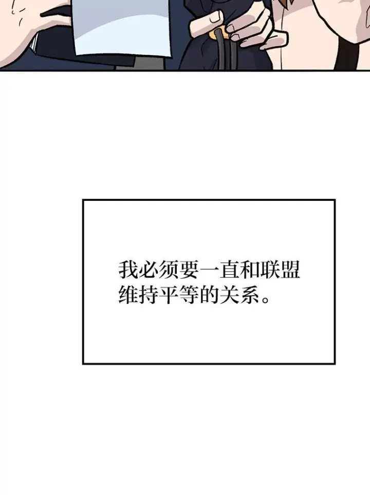 漫画《勇士非也, 魔王是也》18.回到敏哲的日常第16张图
