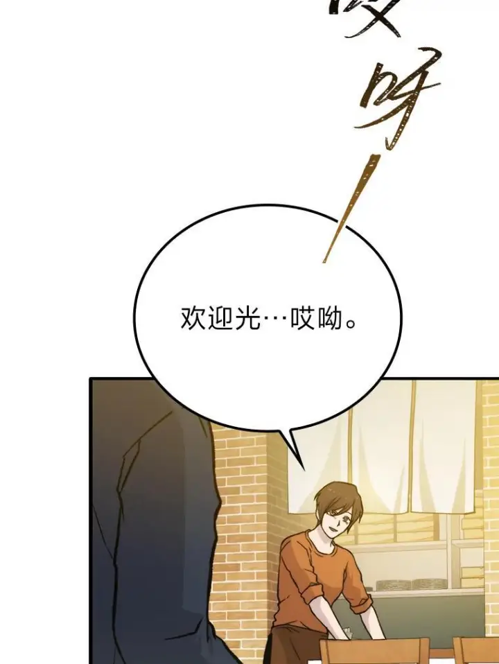漫画《勇士非也, 魔王是也》18.回到敏哲的日常第161张图