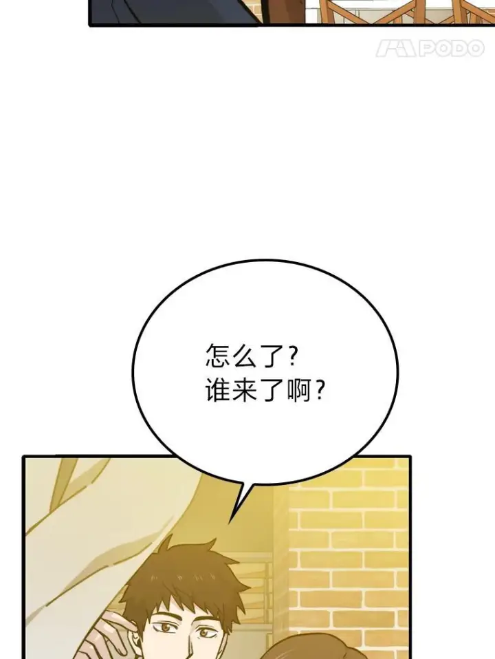 漫画《勇士非也, 魔王是也》18.回到敏哲的日常第162张图