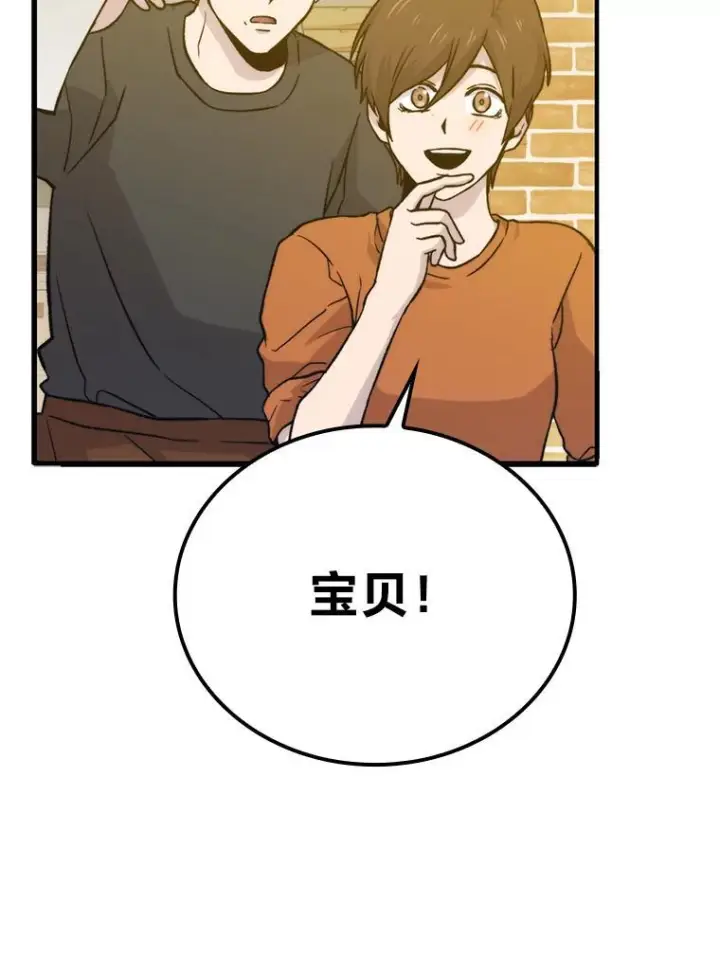 漫画《勇士非也, 魔王是也》18.回到敏哲的日常第163张图
