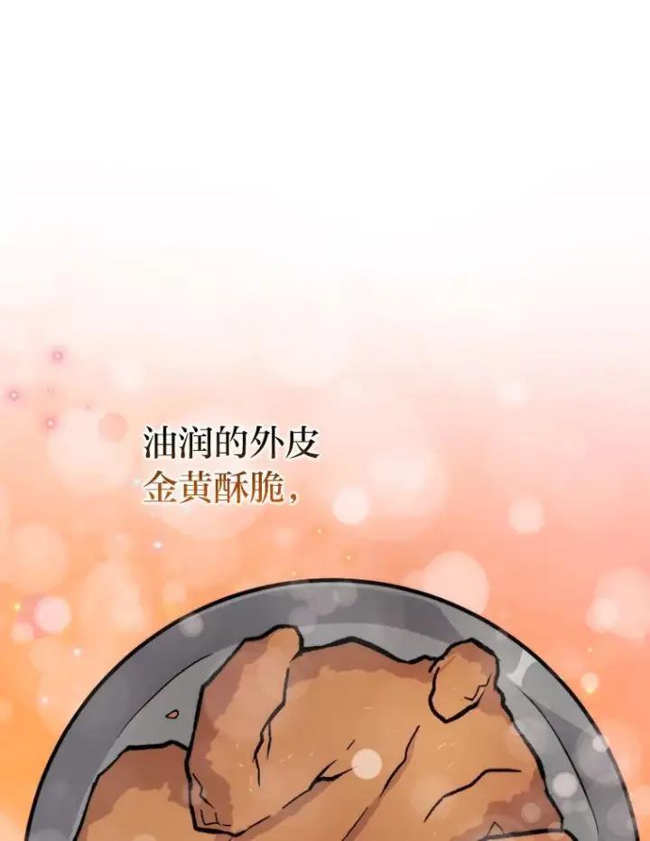 漫画《勇士非也, 魔王是也》18.回到敏哲的日常第167张图