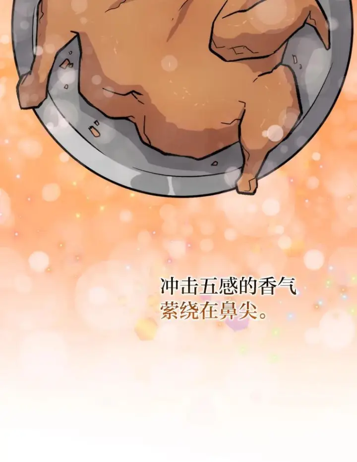 漫画《勇士非也, 魔王是也》18.回到敏哲的日常第168张图