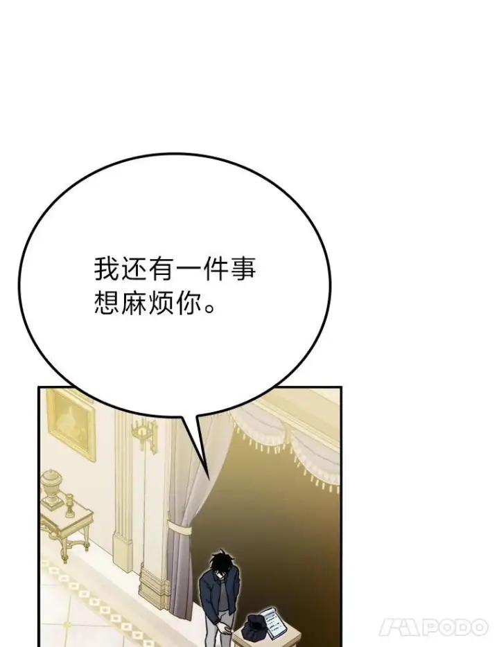 漫画《勇士非也, 魔王是也》18.回到敏哲的日常第17张图