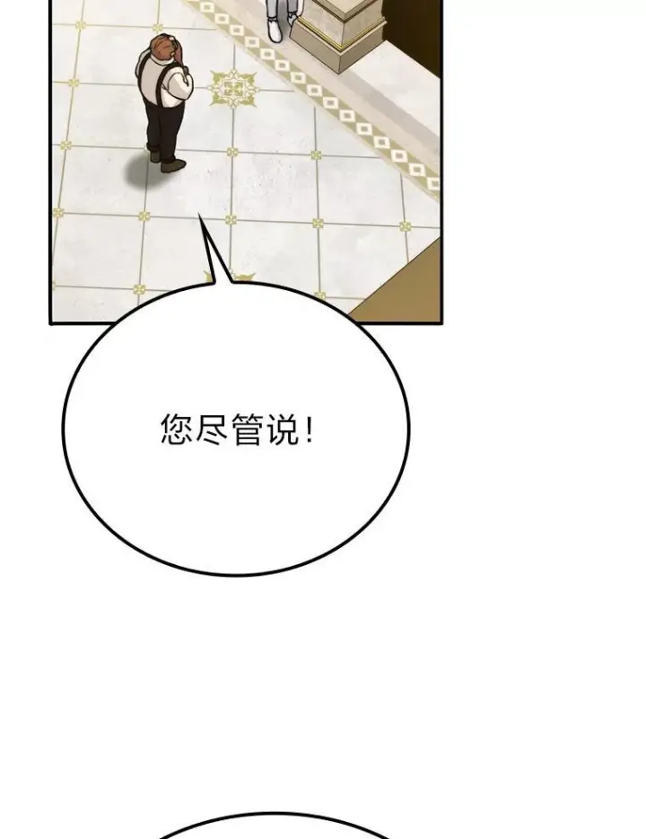 漫画《勇士非也, 魔王是也》18.回到敏哲的日常第18张图