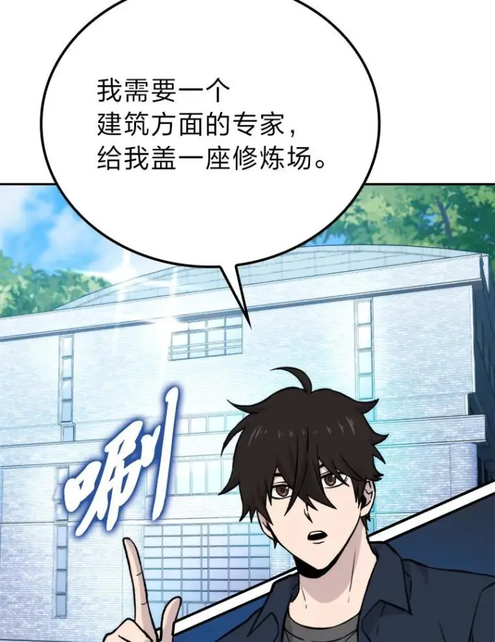 漫画《勇士非也, 魔王是也》18.回到敏哲的日常第19张图